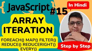 JavaScript Array Iteration Tutorial || JavaScript Tutorial Step by step in Hindi #15
