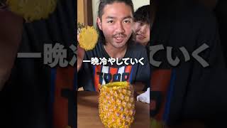 パイン丸ごと使ったゼリーが美味すぎるww #shorts