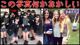 【ゆっくり解説】意味が分かるとゾッとする怖い画像９選！part３！【心霊写真あり】