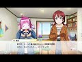 「スクスタ」no.421・エマヴェルデサイドエピソード・おかえし「虹ヶ咲学園スクールアイドル同好会」