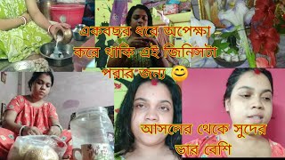 ।।একবছর ধরে অপেক্ষা করে থাকি এই জিনিসটা পরার জন্য 😊।।আসলের থেকে সুদের ভার বেশি।।#itspopysworld