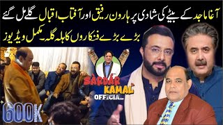 Agha Majid Kay Baty Ki Shadi Par Aftab Iqbal Aur Haroon Rafique Amny Samny | Agha Majid Ki Dhamal