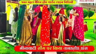 full video song//कुआ पूजन में किया ताबड़तोड़ डांस जयपुर में//सिंगर सचिन भाबला और कैलाश भाबला