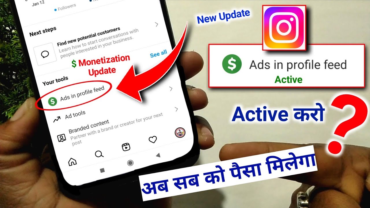 Ads In Profile Feed Instagram | Instagram Ads In Profile Feed ...