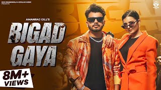 Bigad Gaya (Full Song) | Amanraj Gill | Khushi Baliyan | Komal Chaudhary | New Haryanvi Song 2023
