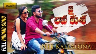 NEE KALLALONA Promo Video Song - Jai Lava Kusa Telugu Movie