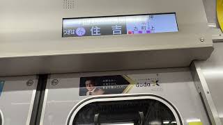 清澄白河駅から錦糸町駅　半蔵門線　地下鉄LCD(液晶ディスプレイ)