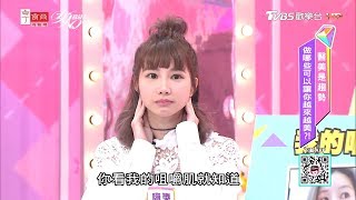 嗨獎分享 抽血後再注回皮膚 PRP雷射 女人我最大 20190730