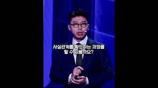 AI시대, 저널리즘은 어떤 방향으로 진화하고 있을까? | 배여운 SBS 기자 #shorts