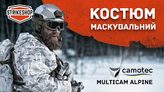 Передові технології для зимового маскування - Camo-Tec Multicam Alpine