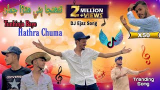 | Tunhinja Bayee Hathra Chuma | mitha naraz na thi |Sindhi Song 2023 |MumtazX50| Masoom Production