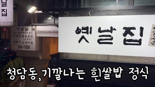 대도시의 이면에서 집밥의 그리움을 달래다