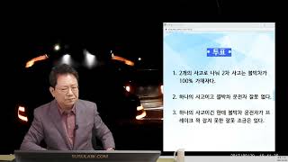 1381회. [220306 일 생방송 4] 왕복 8차로 무단횡단 보행자와사고