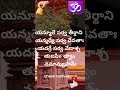 తులసీ మాత శ్లోకం tulasi thulasi bhakti shortvideo devotional new shorts short shortvideo