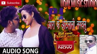 ara ke othlali lagawalu_Pawan Singh , Kajal Raghwani ¦ Bhojpuri Hit Song 2019 ¦ mix by uday chand