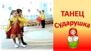 Сударушка - русский народный танец