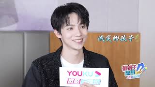 Luo Yizhou CUT Youku Show 《Gen Z》 Behind The Scenes💚 - 罗一舟CUT 酷的剧会  《后浪》 电视剧 花絮💚