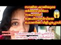 sajitha ഷാജിയെ കുറിച്ച് ഭർത്താവിൻറെ സഹോദരി പറയുന്നത് കേൾക്കൂ/💯❌💢 exclucive voice clip