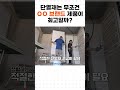 단열재는 무조건 oo브랜드 제품이 최고 일까 단열재 아파트 공동주택