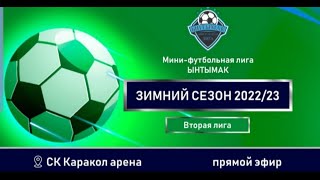 Жол-Колот против Курмонту - 08/04/2023