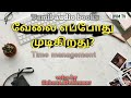 வேலை எப்போது முடிகிறது tamil audio books voice by sobana sivakumar ஒலி புத்தகம்