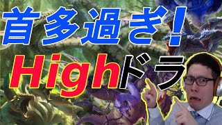 【MTGアリーナ】ポルクラノス・鉄鱗のハイドラ・ガーゴスなどを採用！ハイドラまみれのHighハイドラデッキ！