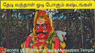 Secrets of Shri Vennangodi Muniappan Temple | #Aadhiya_Tamil #temple #Vennangodi_muniyappan