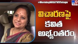 Delhi liquor scam : ఢిల్లీ ఈడీ ఆఫీస్ లో విచారణపై కవిత అభ్యంతరం - TV9