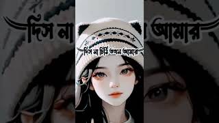 কালকের পর যদি আমার মৃত্যু হয়ে যায় 😭😭😭 #shorts #video #viral