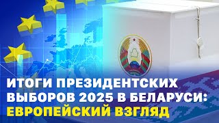 🔥🔥🔥Итоги президентских выборов в Беларуси: европейский взгляд