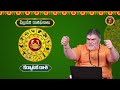 కర్కాటక రాశి ఫిబ్రవరి 2025 karkataka rasi february 2025 in telugu cancer horoscope 2025