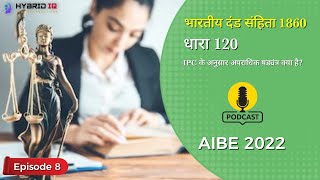 IPC की धारा 120 में अपराधिक षड्यंत्र की परिभाषा क्या है? Is Section 120B bailable?