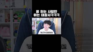 롤 하는 사람만 아는 대참사ㅋㅋㅋ #shorts