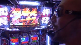 【ギャルバト】ウェストゲート ゲーハーX サラリーマン番長 超番長ボーナス #061