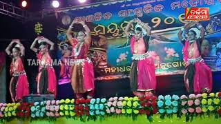 ଅନୁଗୋଳ ଜିଲ୍ଲାର ମହିଧରପୁର ଠାରେ ଆଞ୍ଚଳିକ ସାଂସ୍କୃତିକ ମହୋତ୍ସବ ମୟୂରୀ 2019 ର ଶୁଭ ଉଦଘାଟିତ