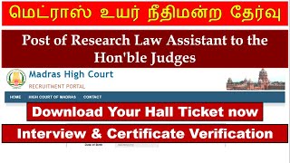 Madras High Court Result 2025 | Post of Research Law Assistant Certificate Verification \u0026 interview