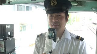 鉄道車掌(職業情報提供サイト(日本版O-NET)職業紹介動画)