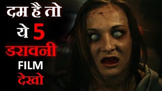 Top 5 Best Hollywood Horror Movies 2021 on YouTube, Netflix, Amazon Prime (In Hindi)