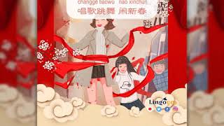16 扭秧歌 niǔ yāng ge / Customs of the Chinese New Year 中国春节做什么