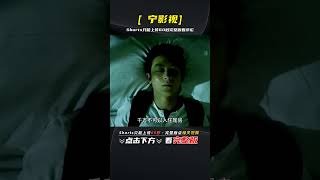 香港恐怖電影，男人每晚夢到一個女人讓他轉賬，結果他轉了10萬。