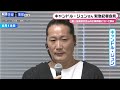 キャンドル・ジュンさん【緊急会見】　妻・広末涼子さんの不倫問題について語る