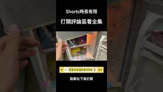 聽說冰箱裏凍過的蛋仔派對卡包，能拆出稀有CR卡！我趕緊試試！#shorts