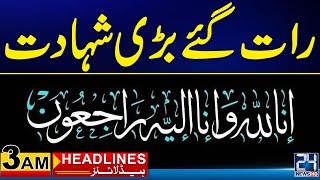 Sad News | Supreme Court | Imran Khan | 3am News Headlines | 24 News HD
