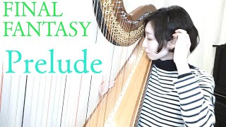 Final Fantasy/Prelude ファイナルファンタジー/プレリュード (harp)