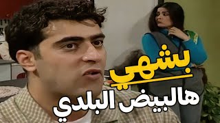 محارب مرتو عصافير بطنو زقزقت شو بدو يعمل! قلى بيضتين نزل سفئ طرئ بيجاكرها مجاكرة