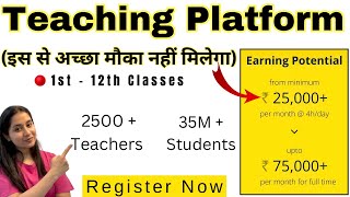 Online Teaching Jobs From Home | Best Teaching App For Teachers | Teaching Jobs Online ✅