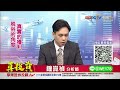 中視【真投資】20230302 鐘崑禎：ai相關股持續擴散 下一棒輪到哪？ 中視新聞 真投資