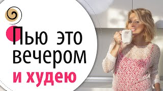 Эти напитки помогают похудеть и снять отеки