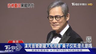 羅大佑黑膠專輯唱11首經典!選曲湧兒時回憶 ｜TVBS新聞