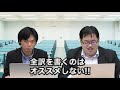 【新受験生必見 】英語は1日何時間くらい勉強するべき ｜大学別英語対策動画